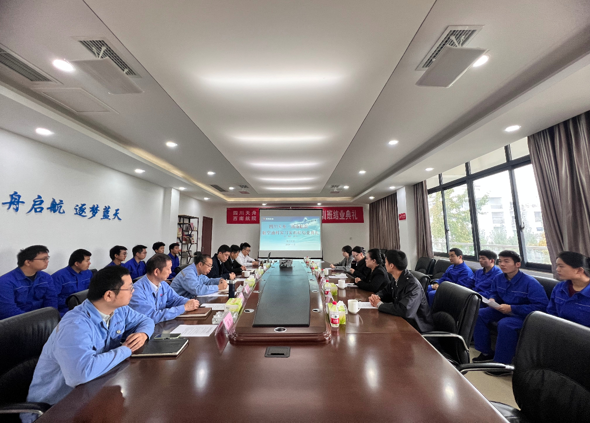 2次會(huì )議照片.jpeg